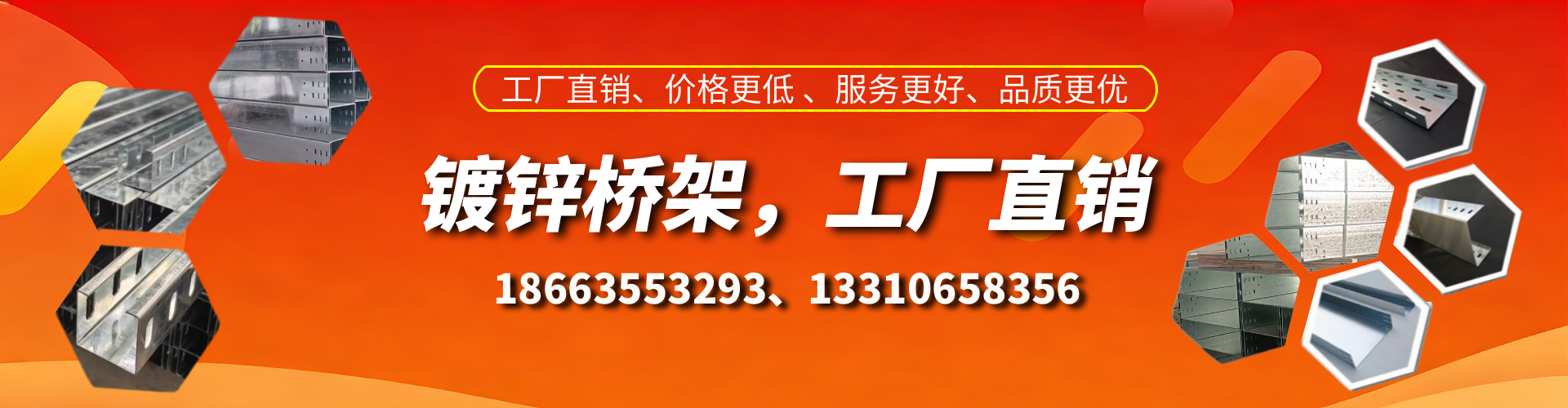 福鼎镀锌桥架厂家